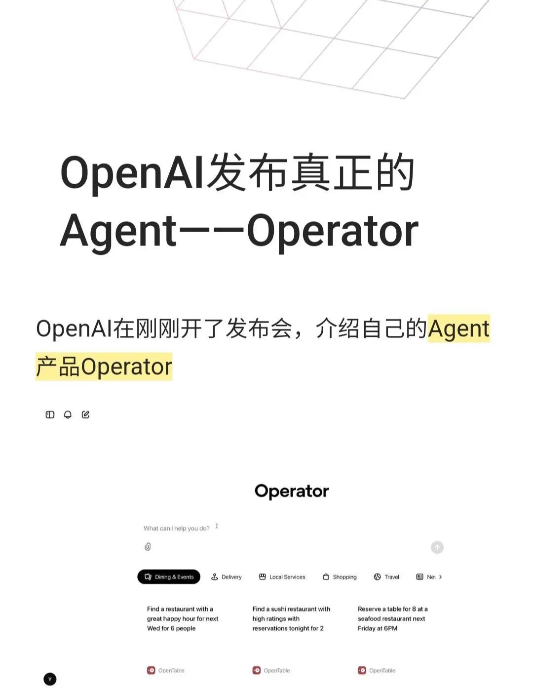 AI Agent 智能体深度解析:技术脉络、架构核心与未来图景