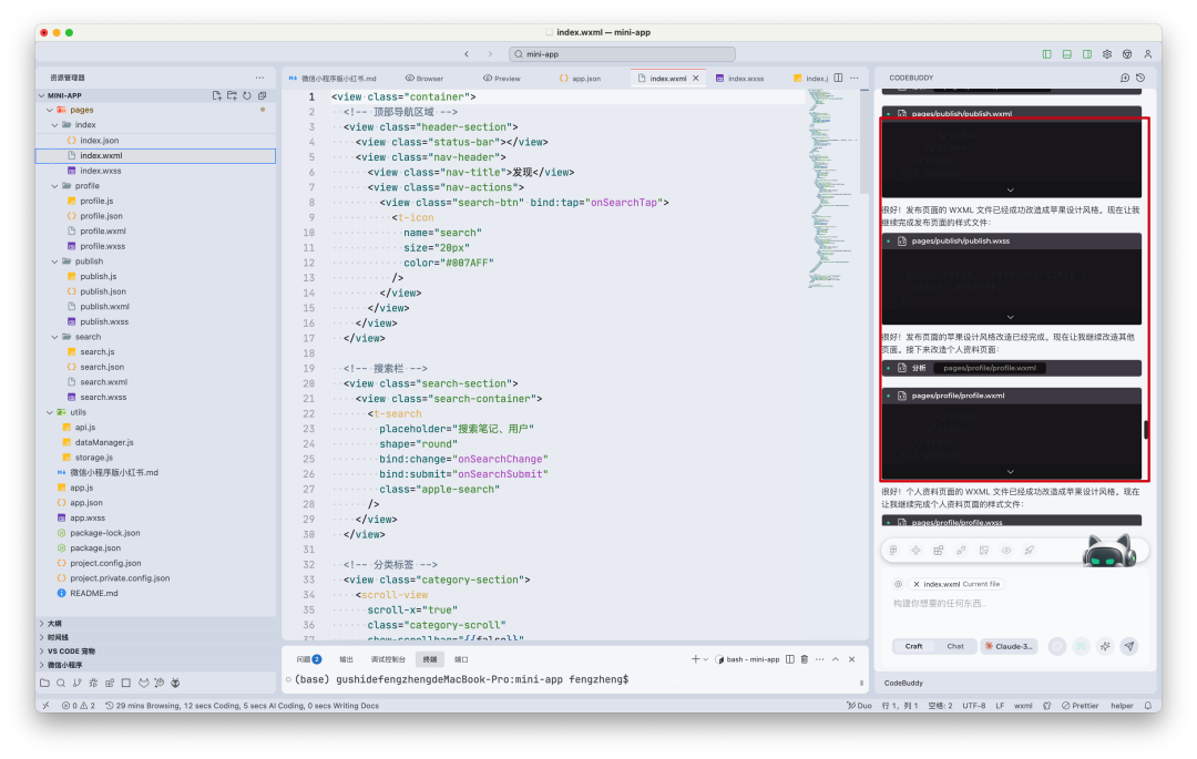 实测腾讯的AI IDE CodeBuddy ,到底是什么水平!
