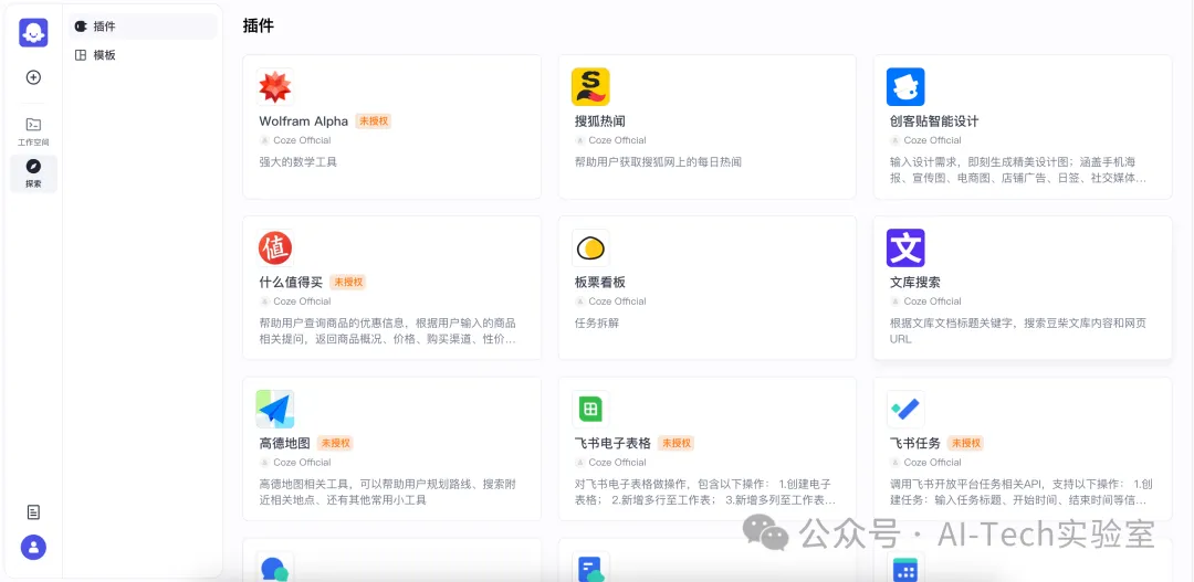 Dify内心:Coze开源只是太监版本,我一点都不慌!