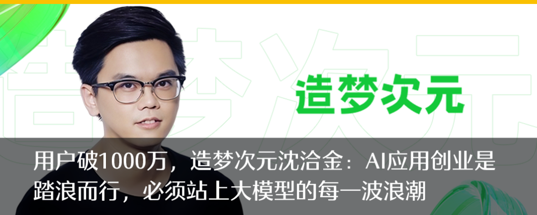 迈向Agentic AI时代,百花齐放背后的三条主线 | 高榕 X 火山引擎