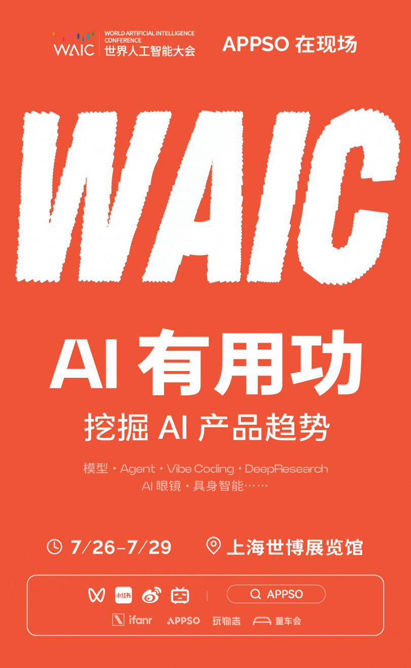 爆火了大半年，Agent 到底能干好多少活 | WAIC 特别策划