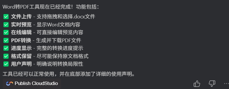 腾讯的IDE codeBuddy体验来了，说点自己的感受。