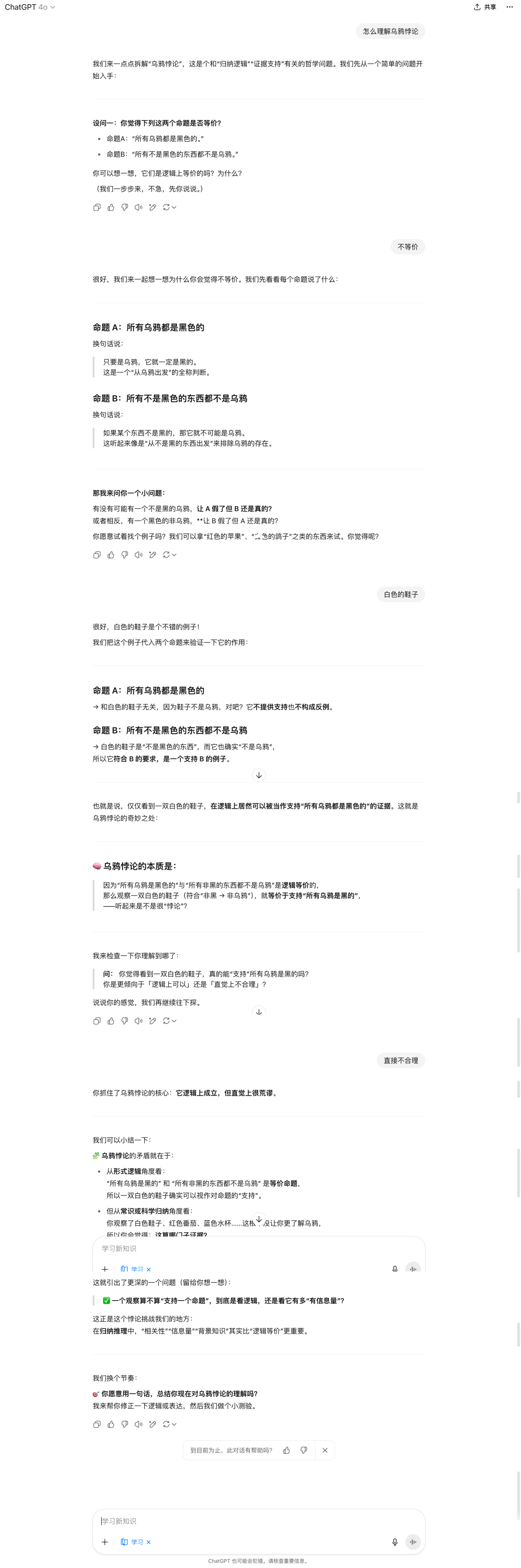 刚刚，OpenAI给大学生做了个新外挂！ChatGPT一键变老师，免费可用
