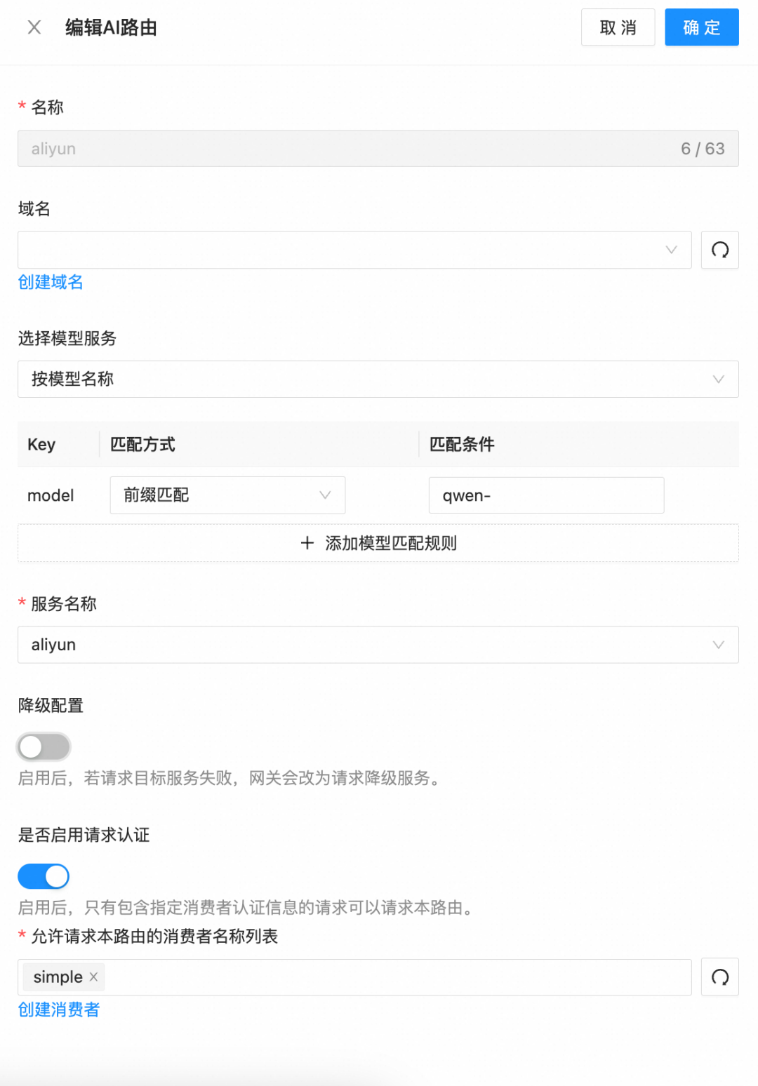 Higress ,助力企业构建私有 AI 网关和 MCP 市场
