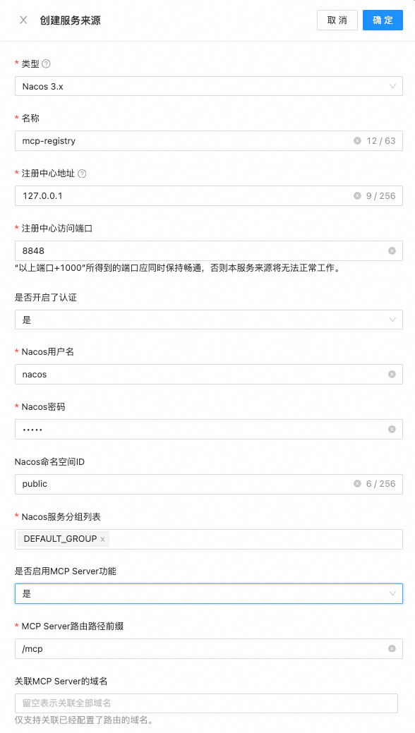 Higress ,助力企业构建私有 AI 网关和 MCP 市场