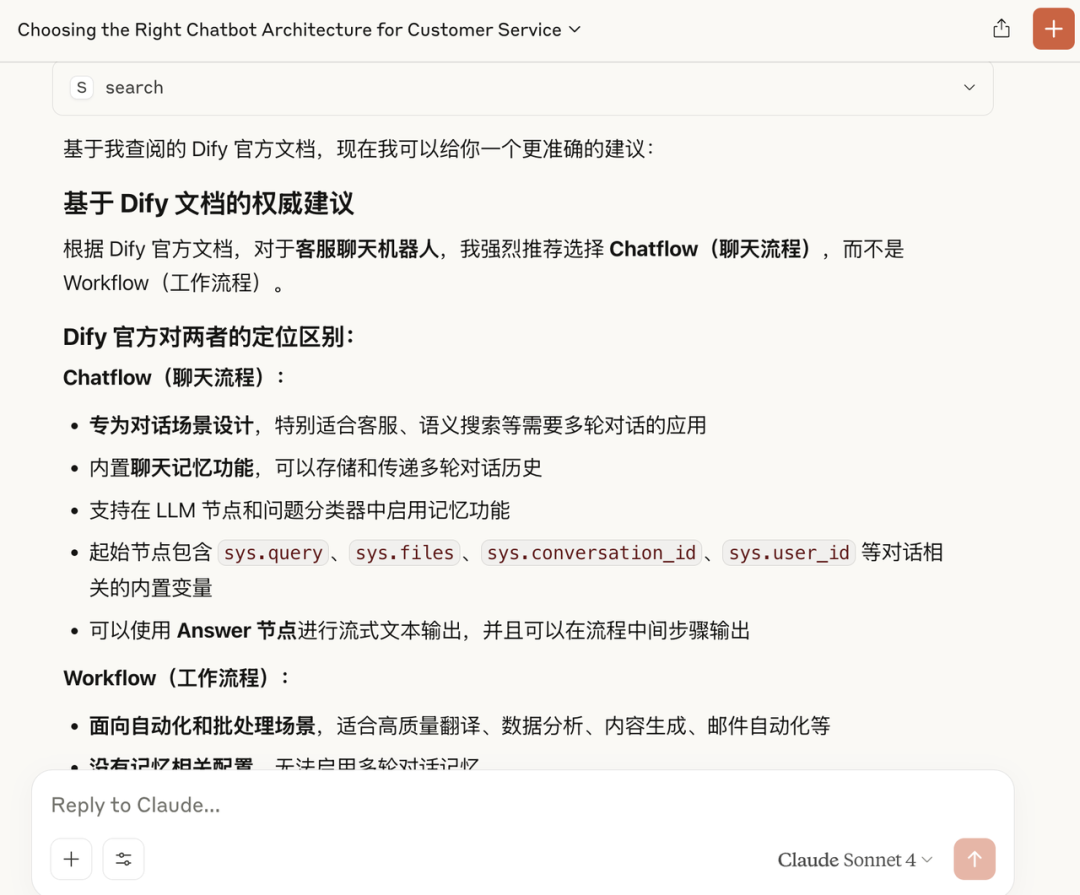Dify 技术文档工程实践:如何构建面向 AI 时代的知识系统?