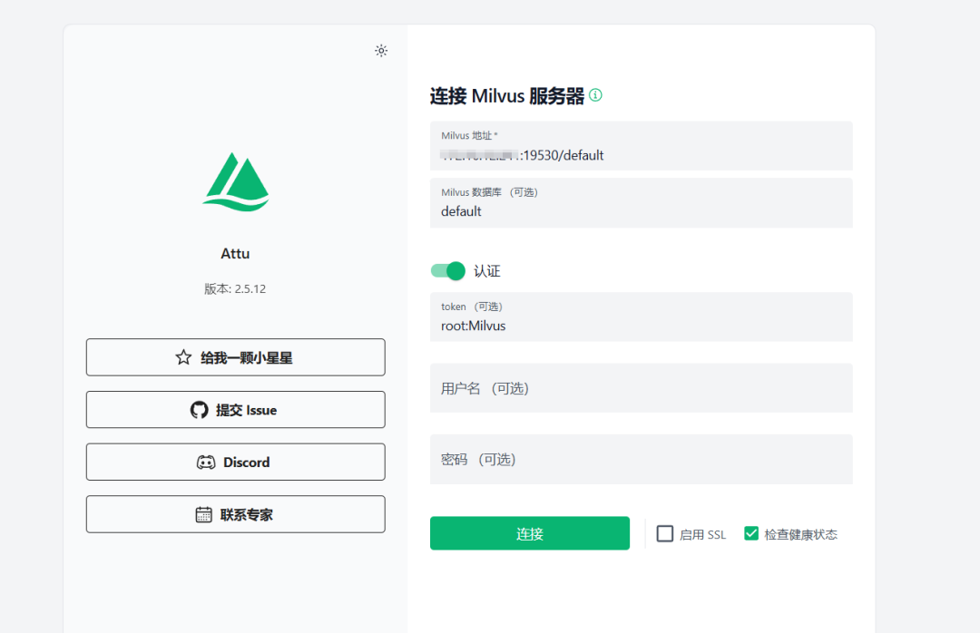 聊聊Dify如何集成Milvus向量库做RAG