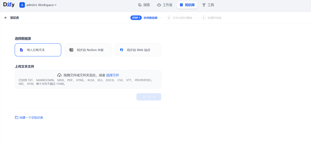 聊聊Dify如何集成Milvus向量库做RAG
