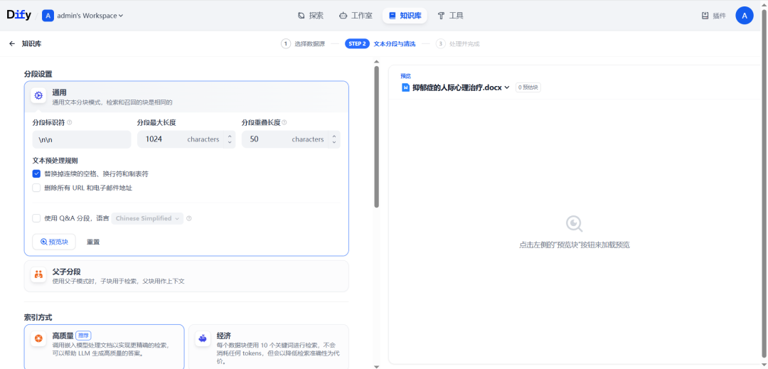 聊聊Dify如何集成Milvus向量库做RAG