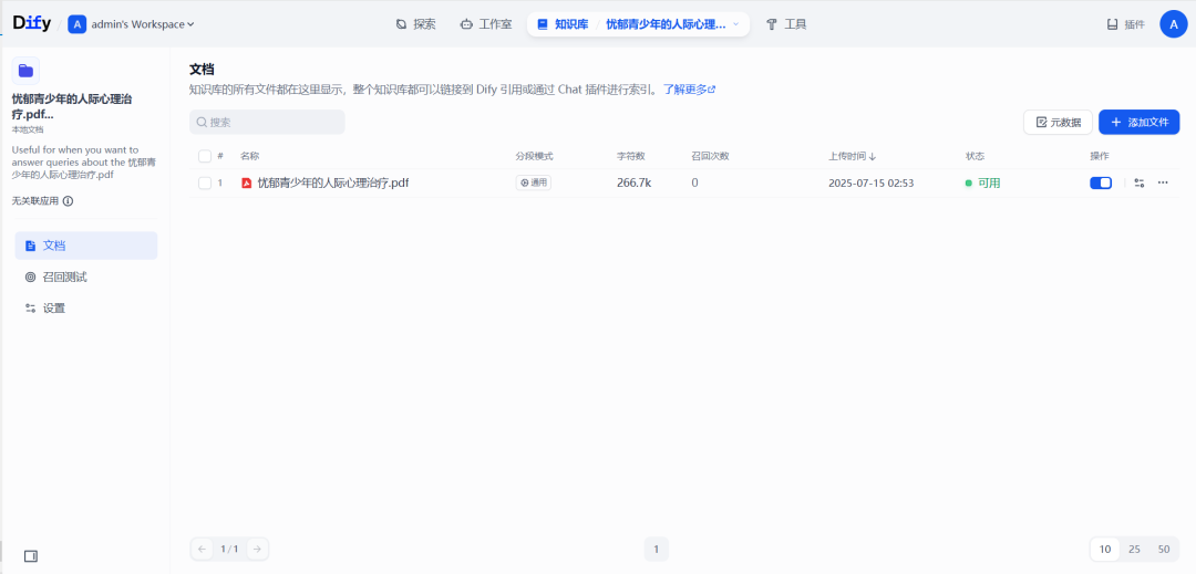 聊聊Dify如何集成Milvus向量库做RAG