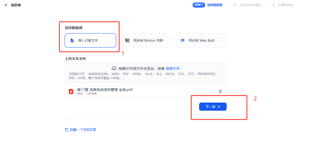 null Dify知识库新手初体验行业知识库