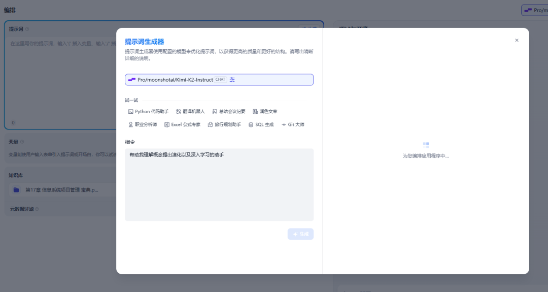 null Dify知识库新手初体验行业知识库