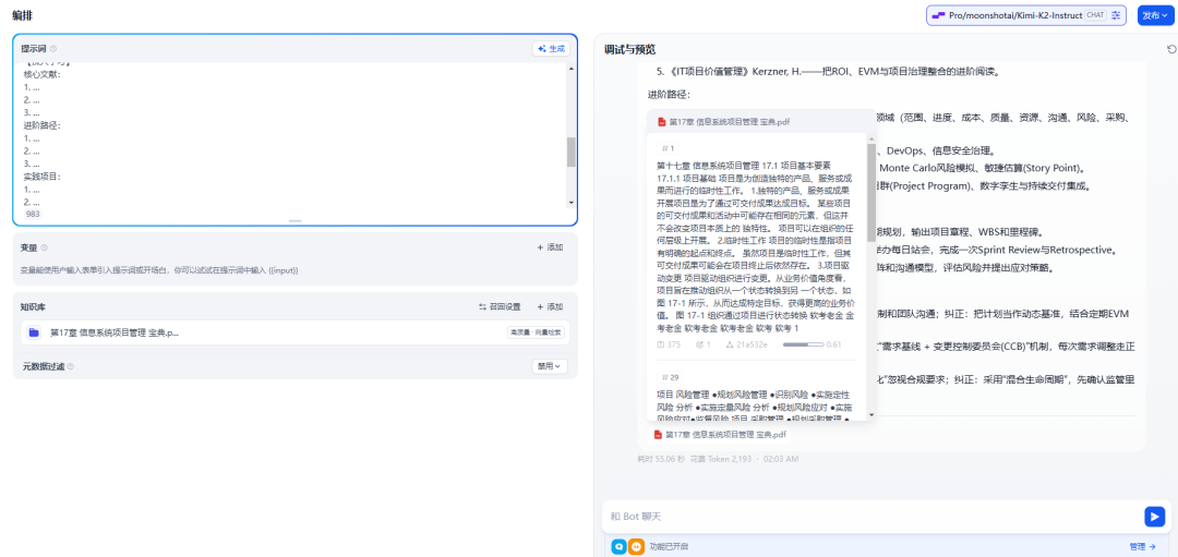 null Dify知识库新手初体验行业知识库