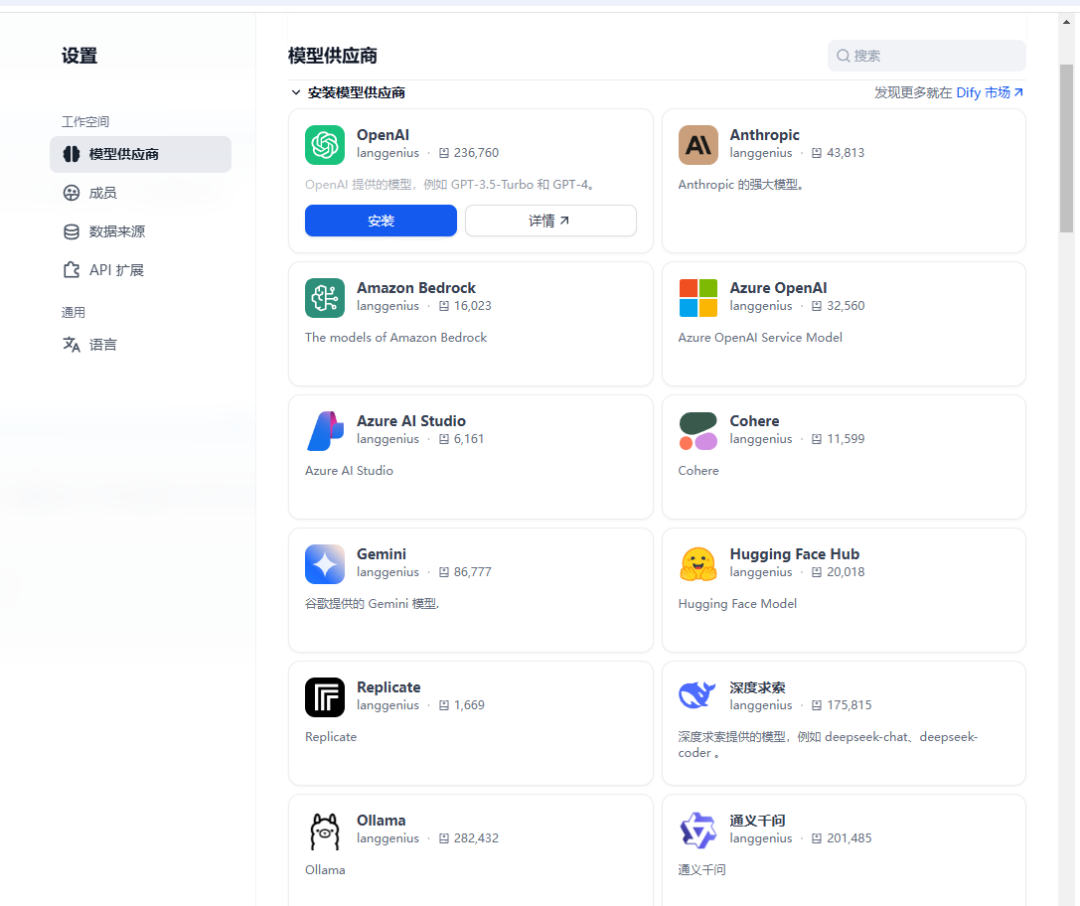 null Dify知识库新手初体验行业知识库