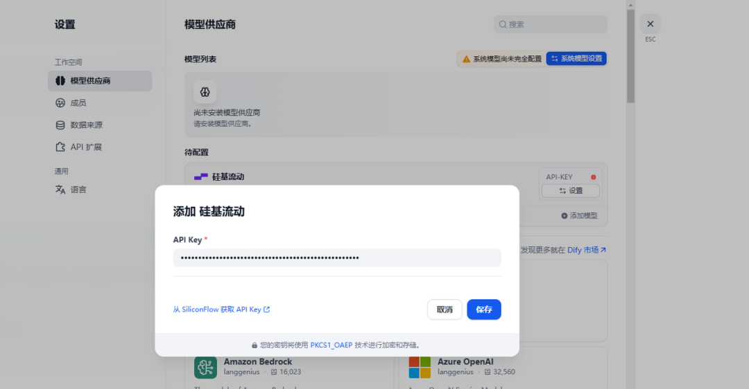 null Dify知识库新手初体验行业知识库