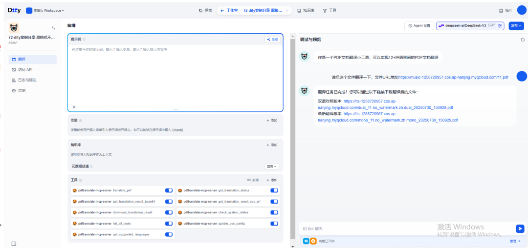 null dify案例分享-揭秘!如何用 Dify 实现多语言 PDF 文档原格式翻译