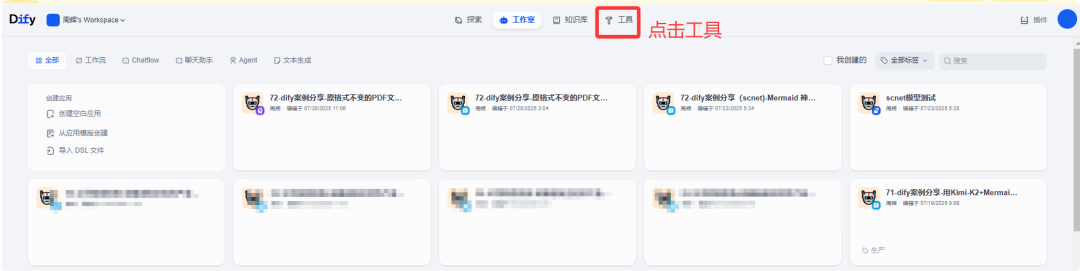 null dify案例分享-揭秘!如何用 Dify 实现多语言 PDF 文档原格式翻译