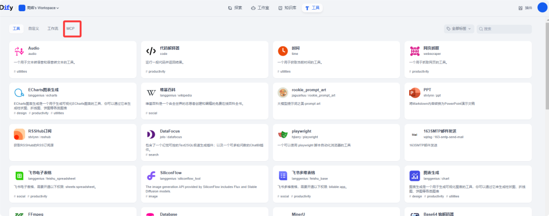null dify案例分享-揭秘!如何用 Dify 实现多语言 PDF 文档原格式翻译