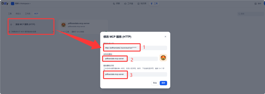 null dify案例分享-揭秘!如何用 Dify 实现多语言 PDF 文档原格式翻译