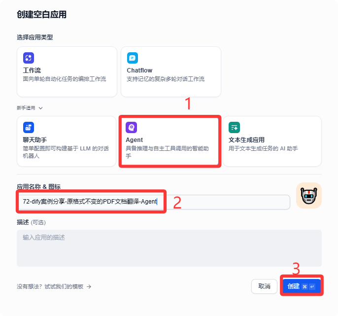null dify案例分享-揭秘!如何用 Dify 实现多语言 PDF 文档原格式翻译