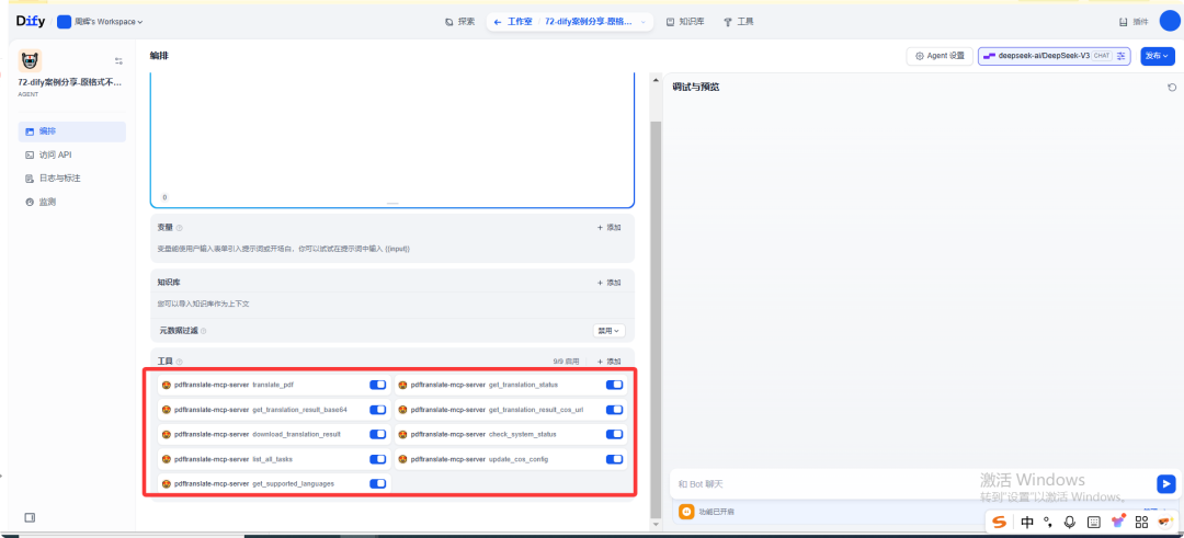 null dify案例分享-揭秘!如何用 Dify 实现多语言 PDF 文档原格式翻译