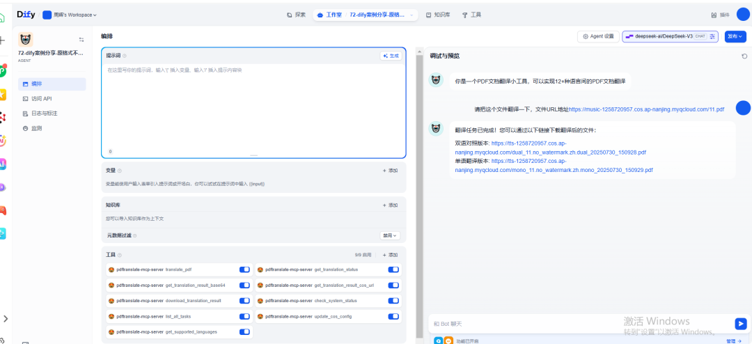 null dify案例分享-揭秘!如何用 Dify 实现多语言 PDF 文档原格式翻译