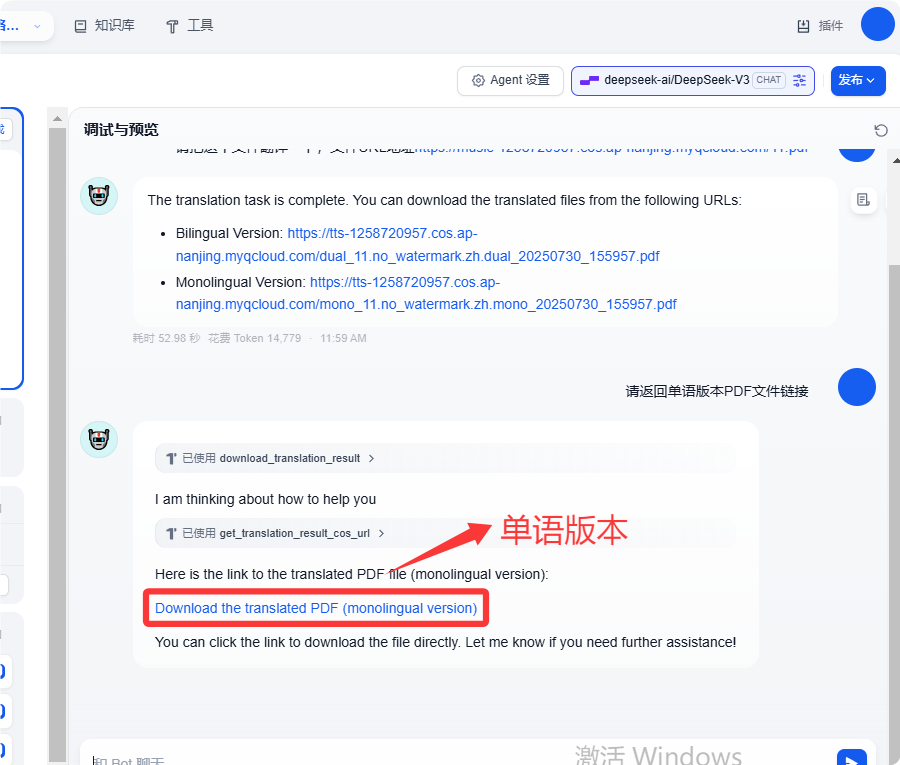null dify案例分享-揭秘!如何用 Dify 实现多语言 PDF 文档原格式翻译