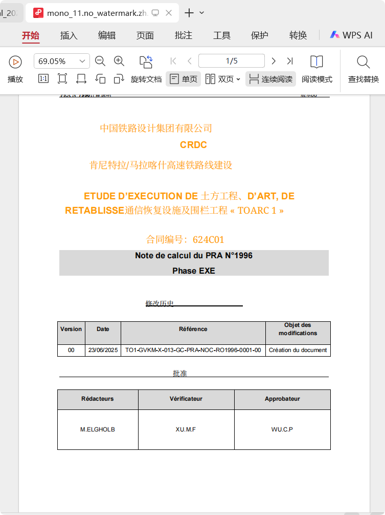 null dify案例分享-揭秘!如何用 Dify 实现多语言 PDF 文档原格式翻译