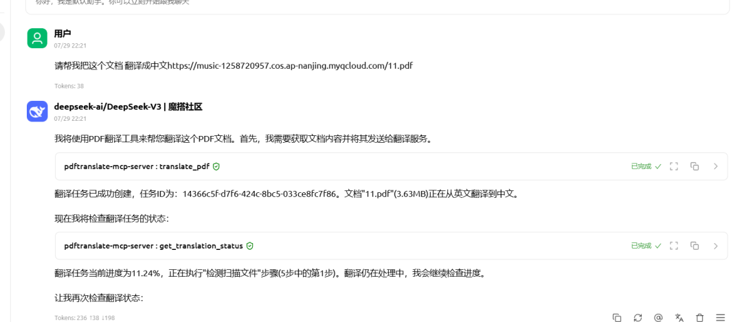 null dify案例分享-揭秘!如何用 Dify 实现多语言 PDF 文档原格式翻译