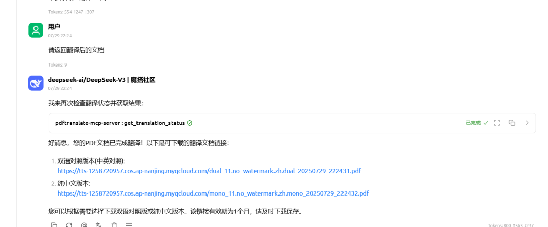 null dify案例分享-揭秘!如何用 Dify 实现多语言 PDF 文档原格式翻译