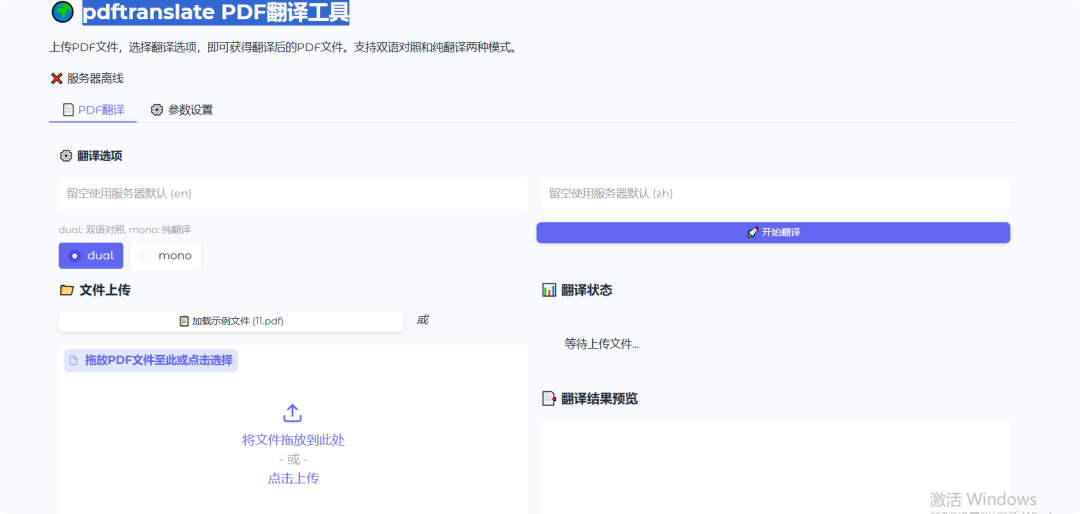 null dify案例分享-揭秘!如何用 Dify 实现多语言 PDF 文档原格式翻译