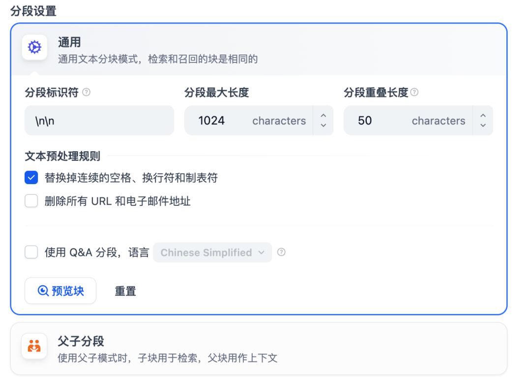 一文了解调优Dify知识库方法
