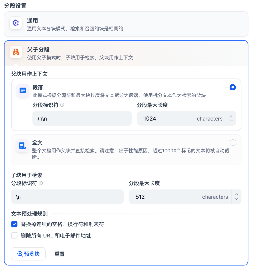 一文了解调优Dify知识库方法