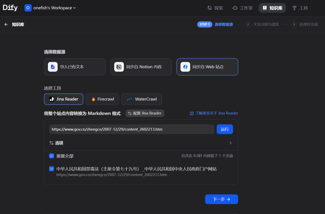 用了Dify的知识库，觉得自己就是个傻子