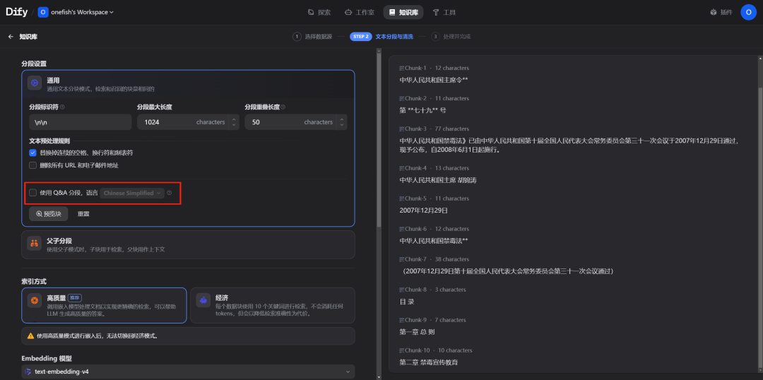 用了Dify的知识库，觉得自己就是个傻子