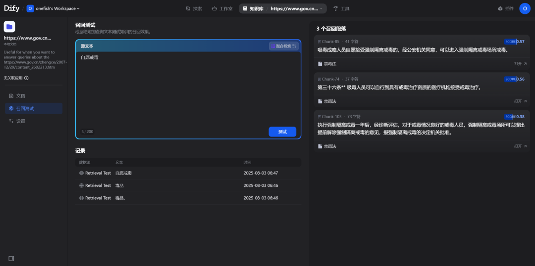 用了Dify的知识库，觉得自己就是个傻子
