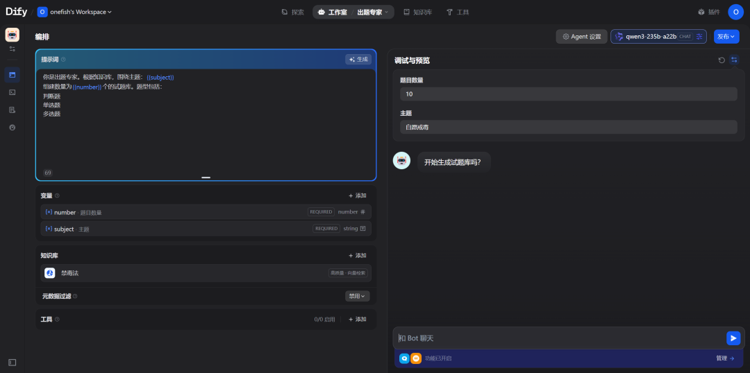 用了Dify的知识库，觉得自己就是个傻子