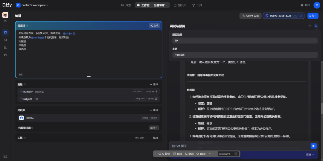 用了Dify的知识库，觉得自己就是个傻子