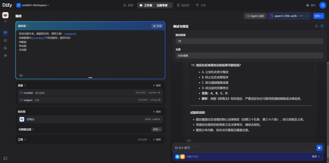 用了Dify的知识库，觉得自己就是个傻子