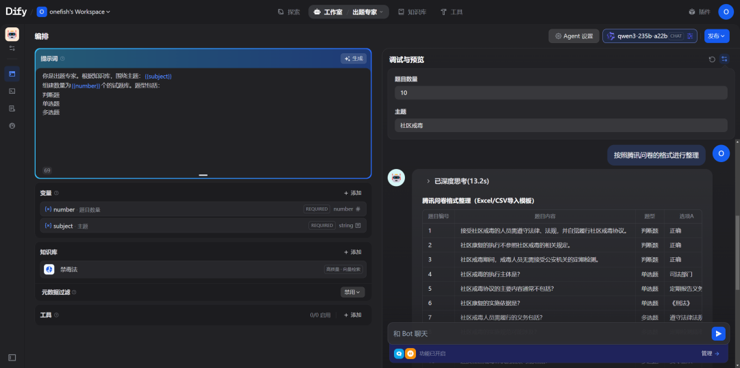 用了Dify的知识库，觉得自己就是个傻子
