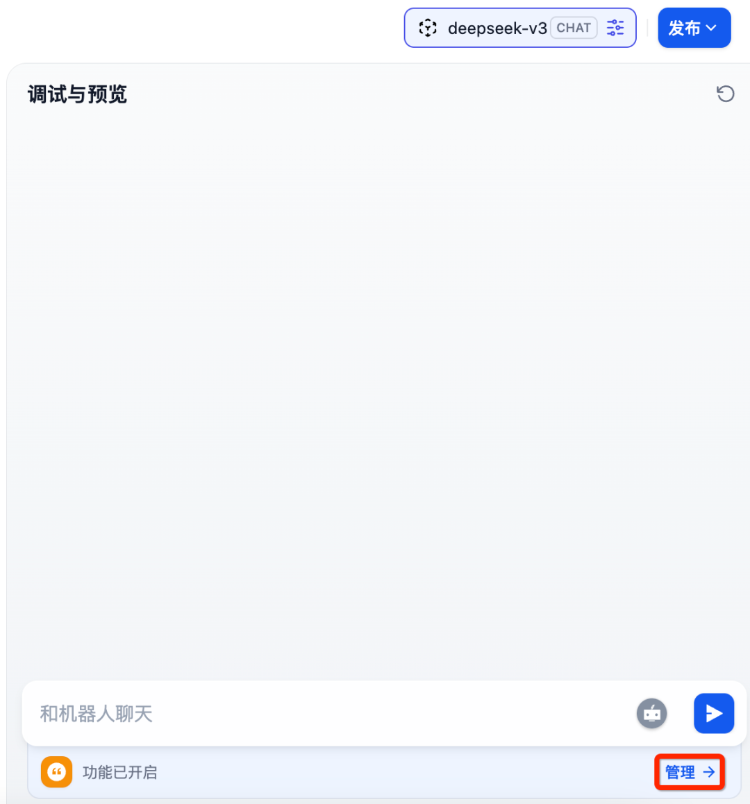 解锁Dify功能三：四个小技巧带你飞