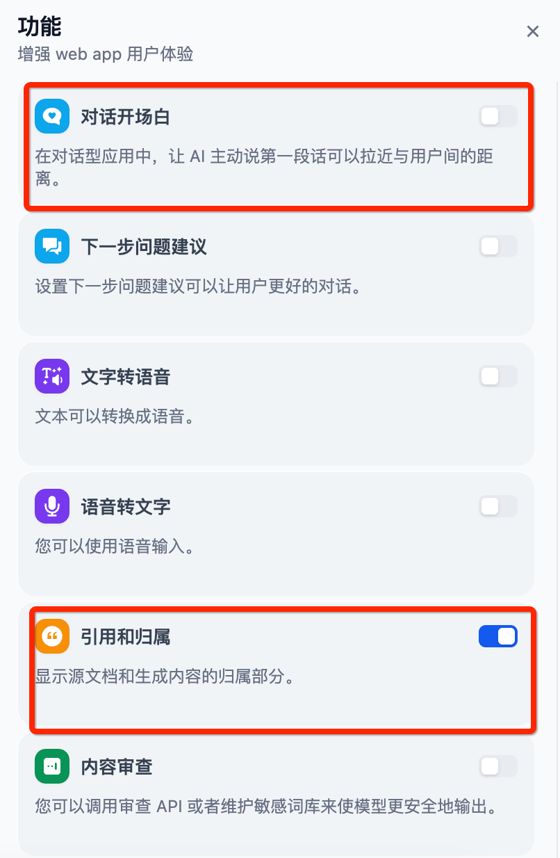 解锁Dify功能三：四个小技巧带你飞