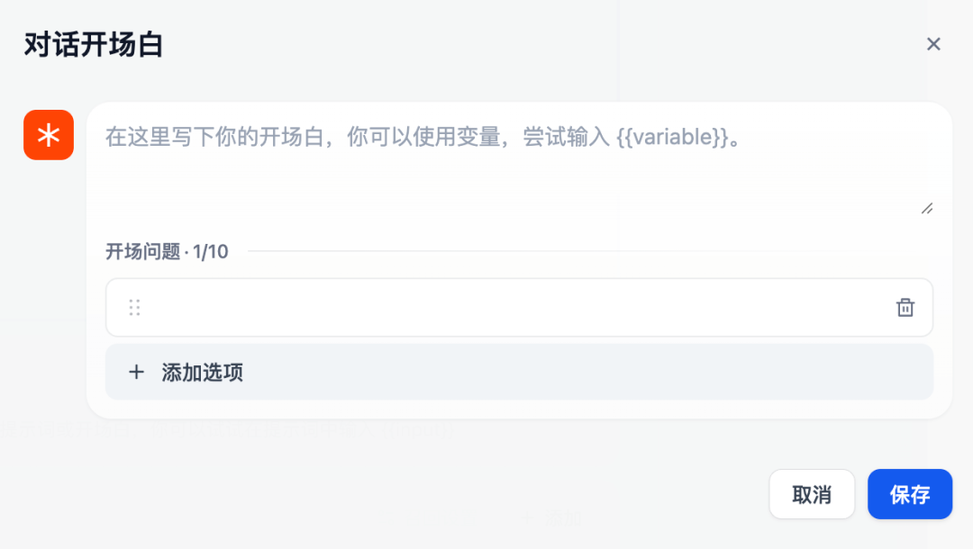 解锁Dify功能三：四个小技巧带你飞