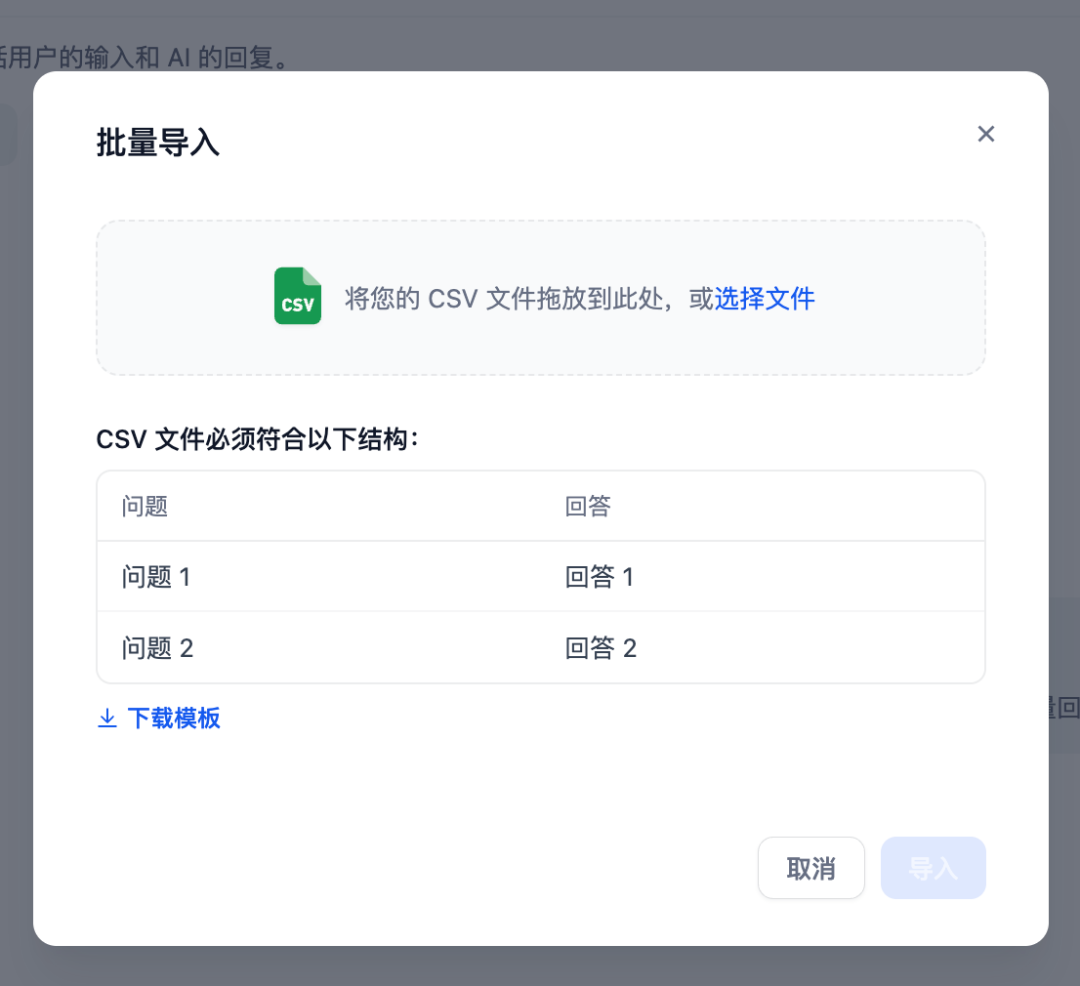 解锁Dify功能三：四个小技巧带你飞