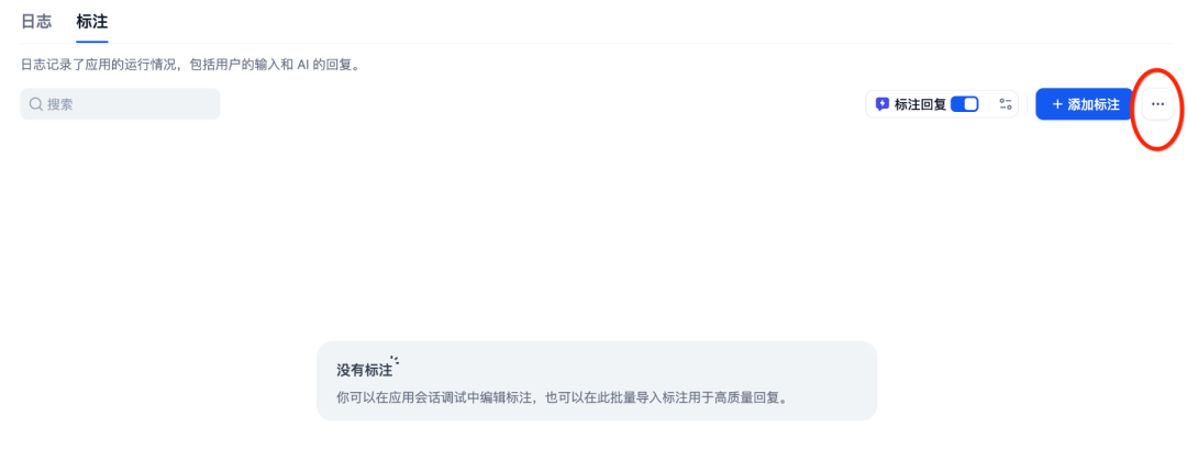 解锁Dify功能三：四个小技巧带你飞