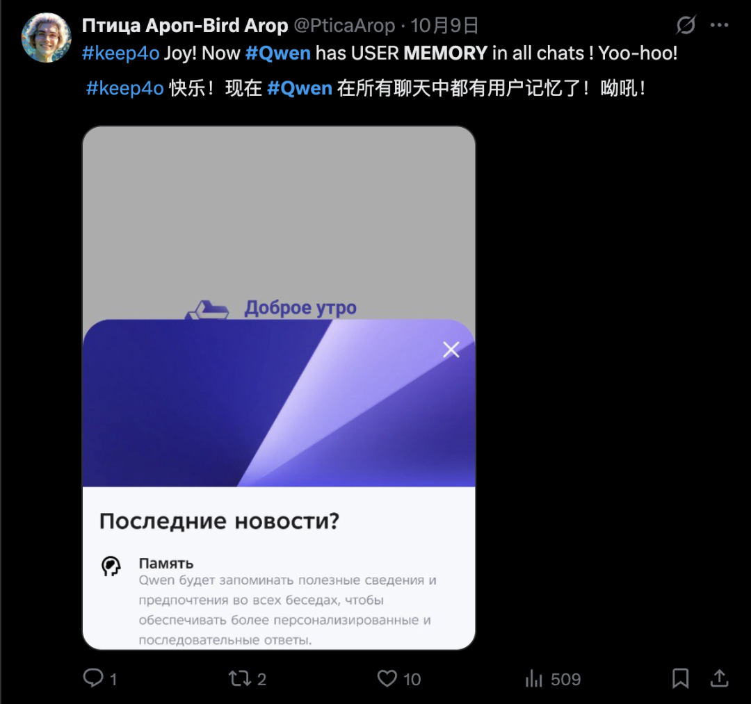 独家｜Qwen、豆包内测记忆功能，全面对标ChatGPT，国产AI迈入新阶段。
