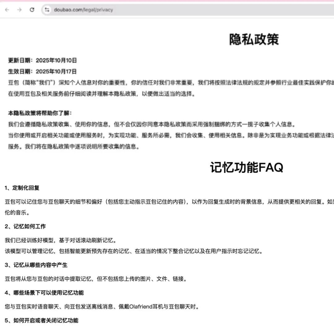 独家｜Qwen、豆包内测记忆功能，全面对标ChatGPT，国产AI迈入新阶段。