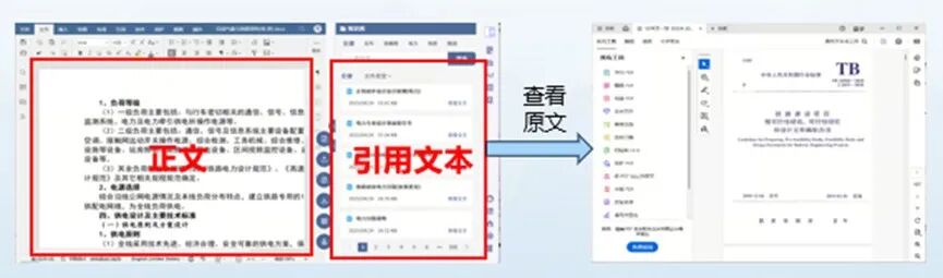 铁一院｜铁路工程设计AI大模型技术梳理