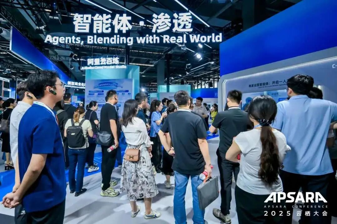 2025云栖大会复盘：从ASI叙事到Agent落地的四个转向