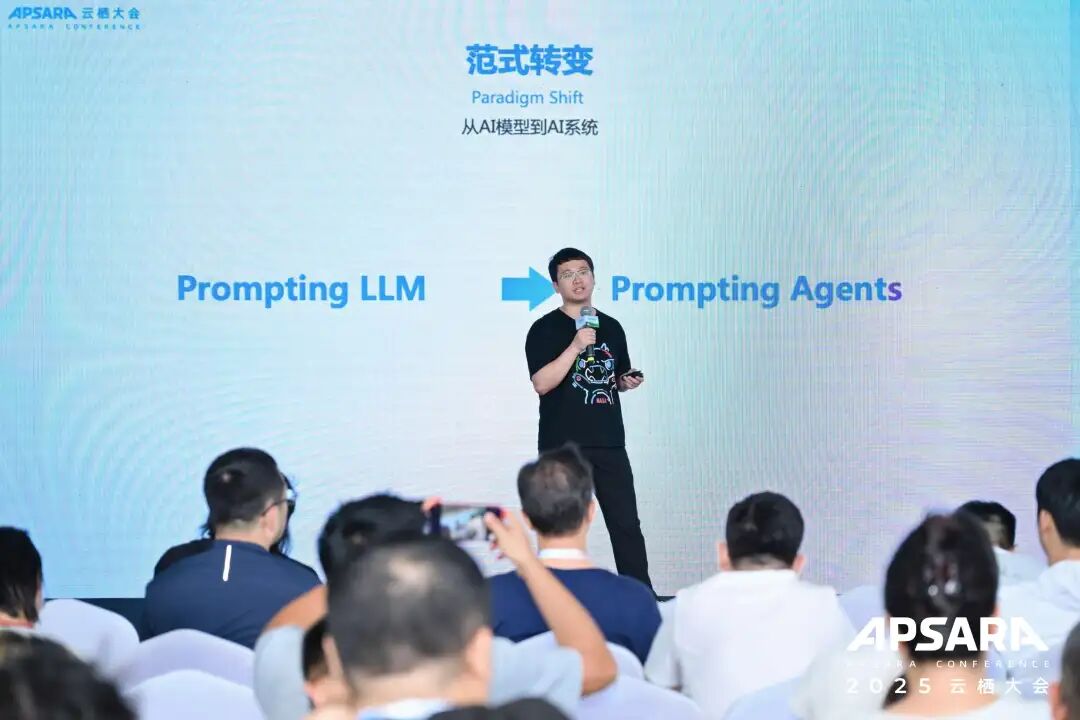 2025云栖大会复盘：从ASI叙事到Agent落地的四个转向